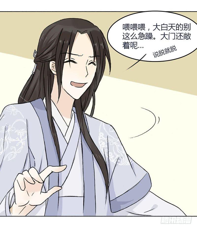 🍲重生只为你 重获新生（2） 第7页