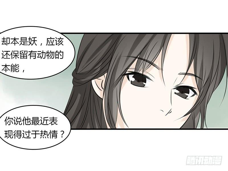 🍲重生只为你 真实情感 第15页