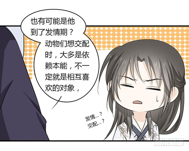 🍲重生只为你 真实情感 第17页