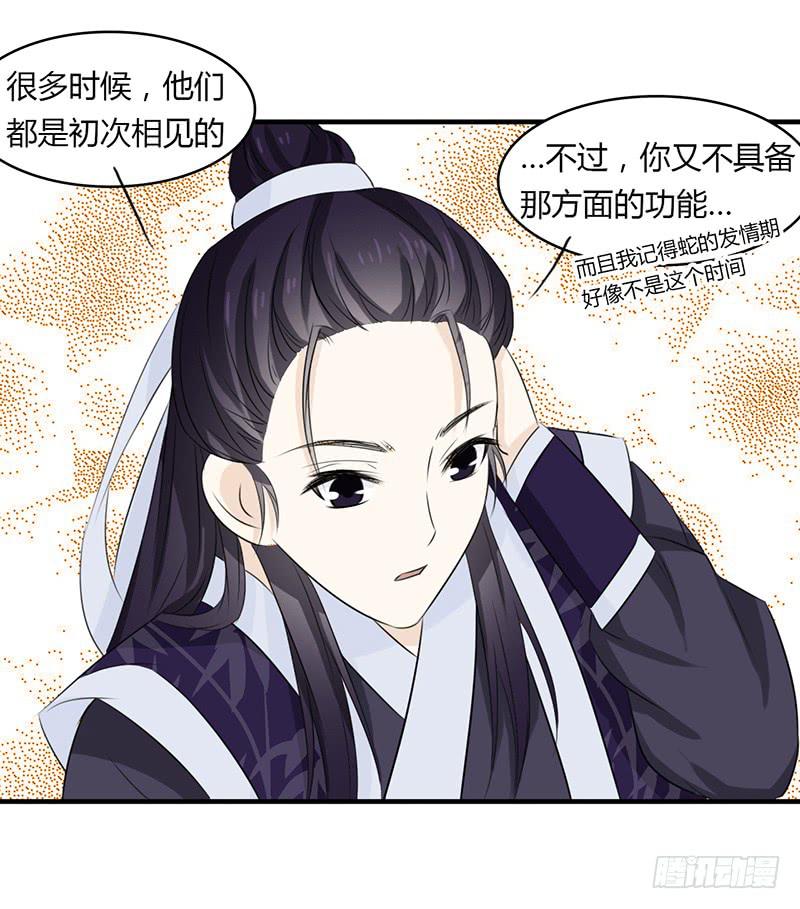 🍲重生只为你 真实情感 第18页