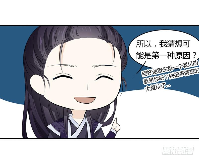 🍲重生只为你 真实情感 第19页