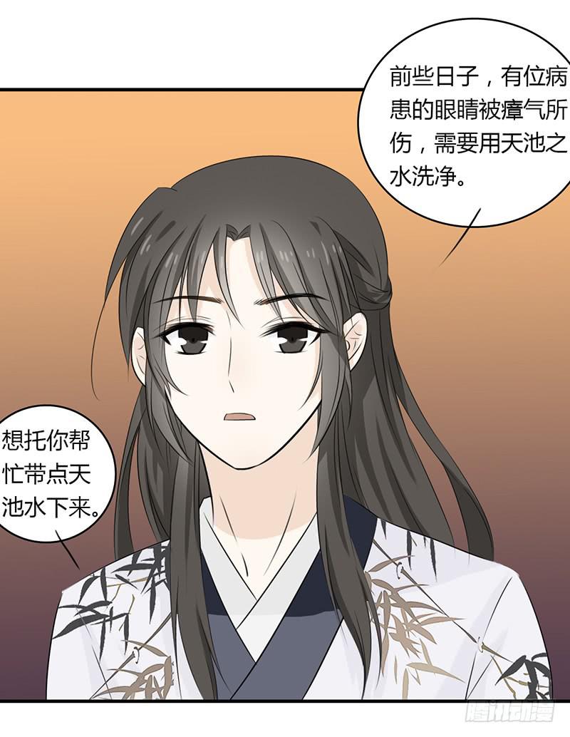 🍲重生只为你 真实情感 第5页