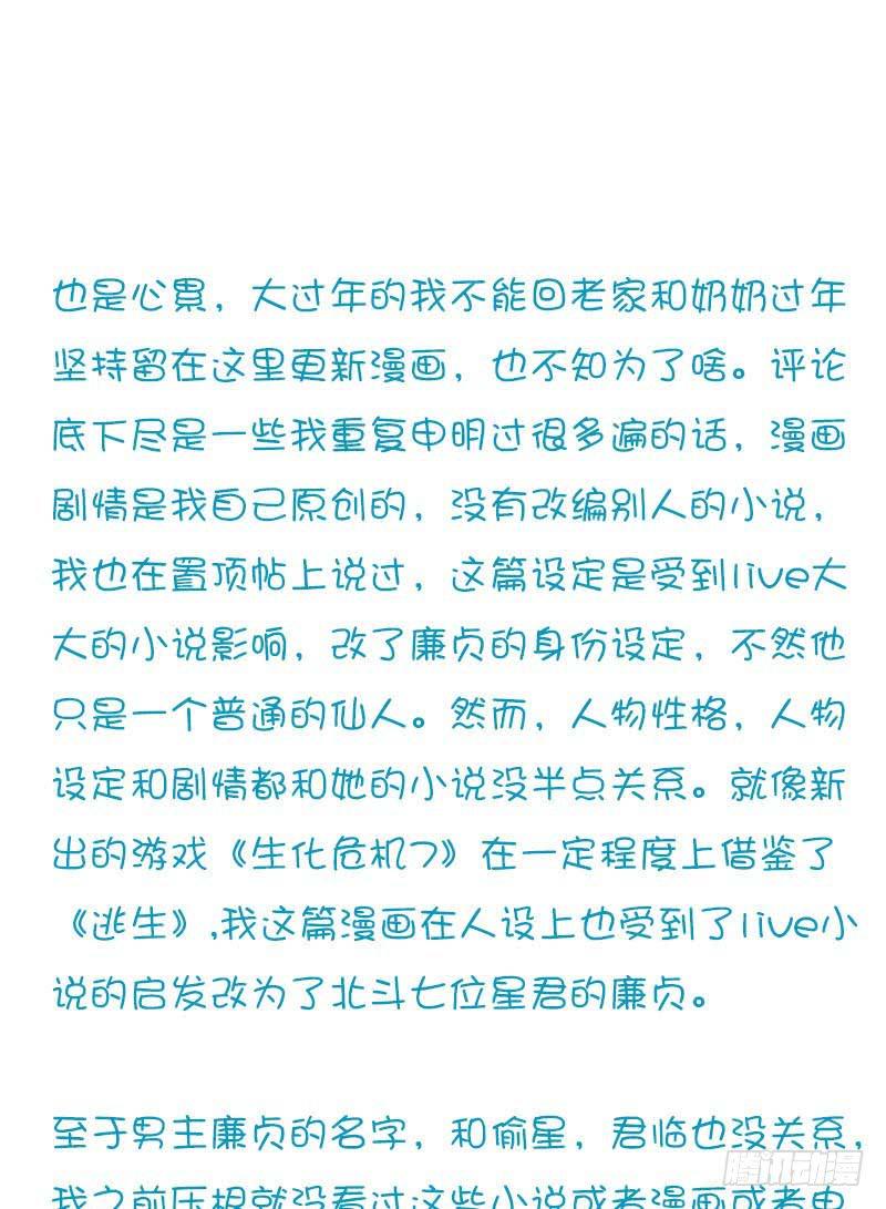 🍲重生只为你 成功了一半 第20页