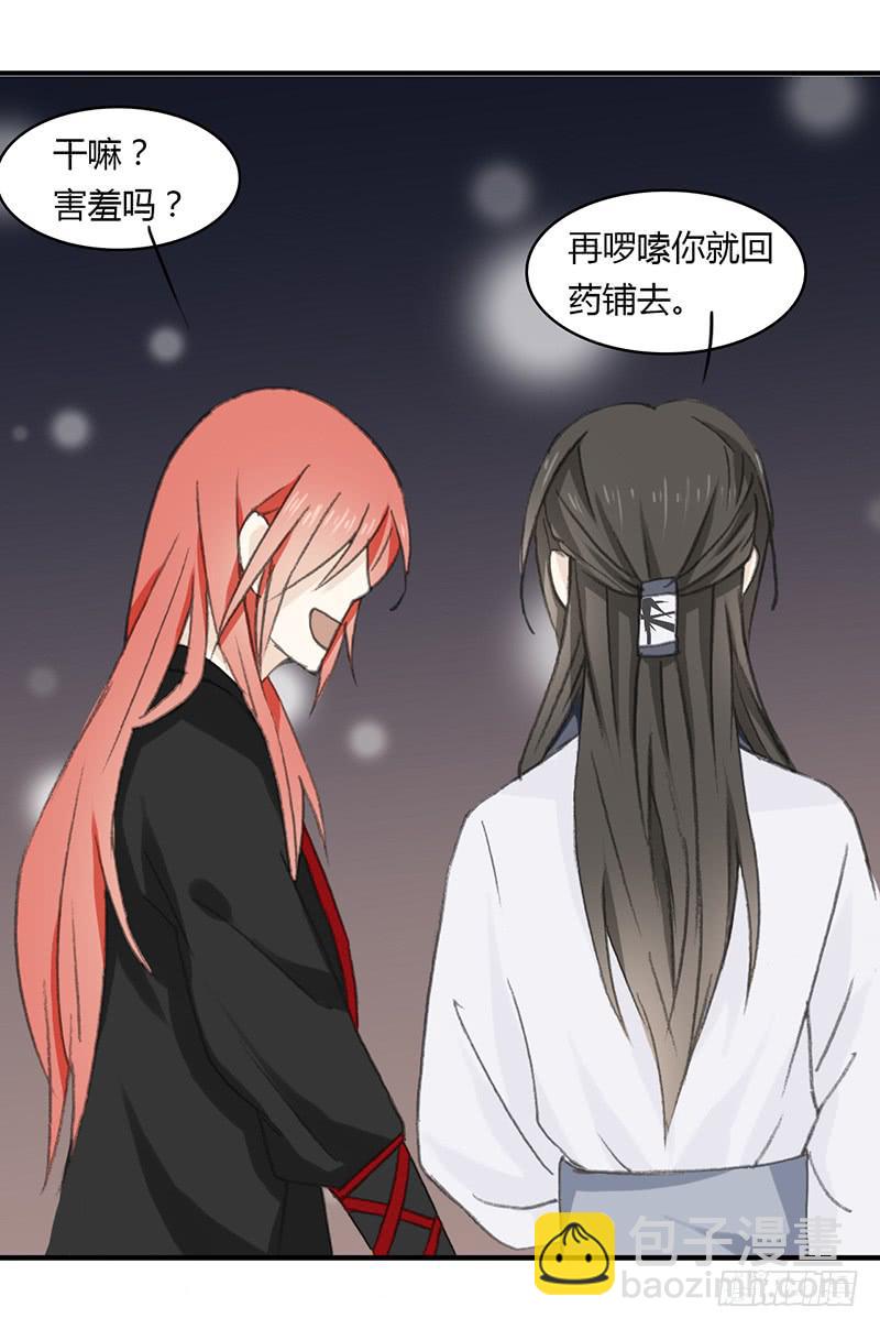 🍲重生只为你 鬼市 第17页