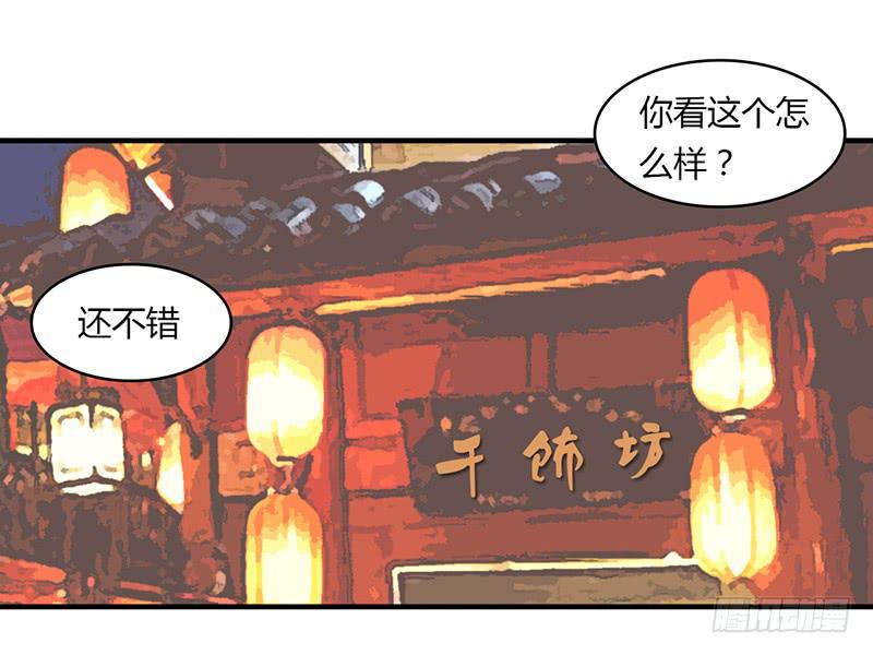 🍲重生只为你 鬼市 第18页