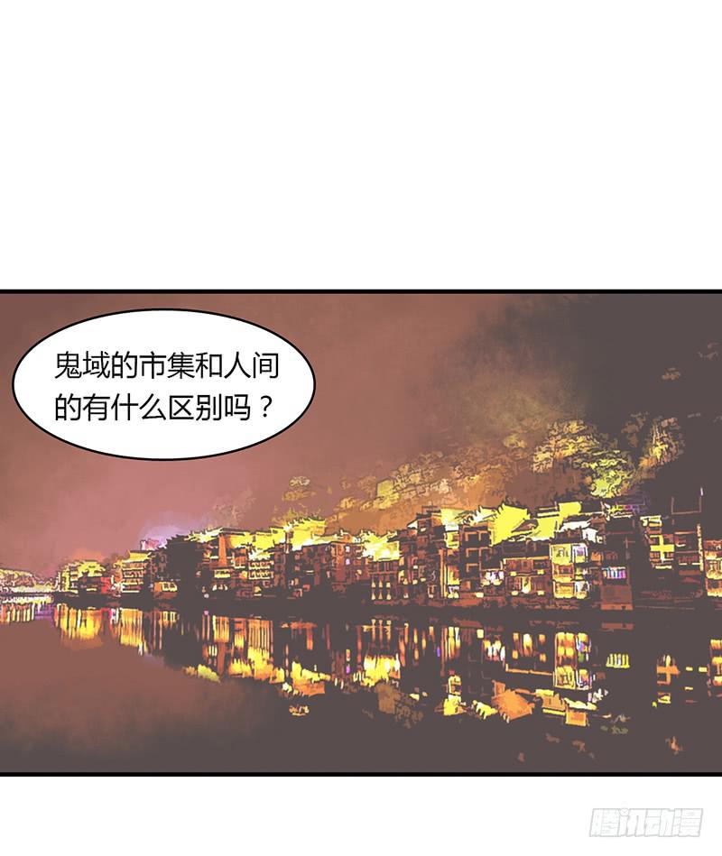 🍲重生只为你 鬼市 第2页