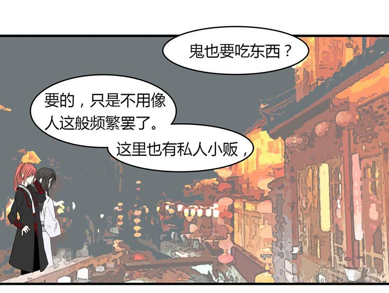 🍲重生只为你 鬼市 第4页