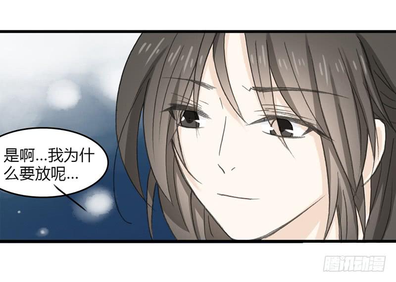 🍲重生只为你 往生愿 第13页