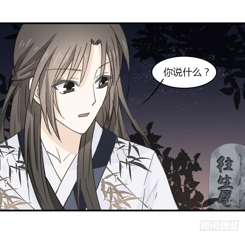 🍲重生只为你 往生愿 第18页