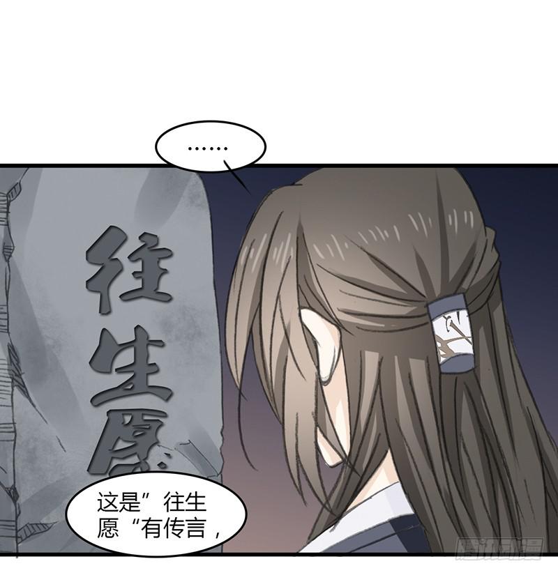 🍲重生只为你 往生愿 第7页