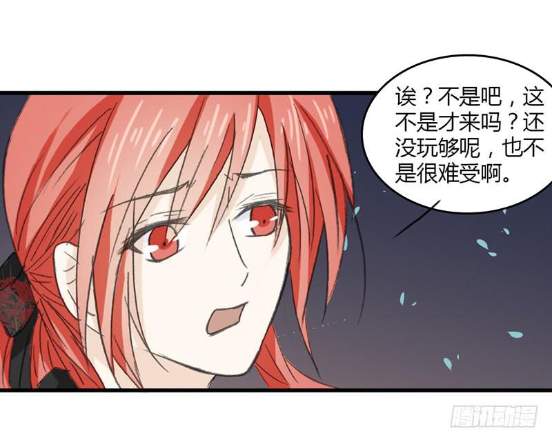 🍲重生只为你 往生愿（3） 第14页