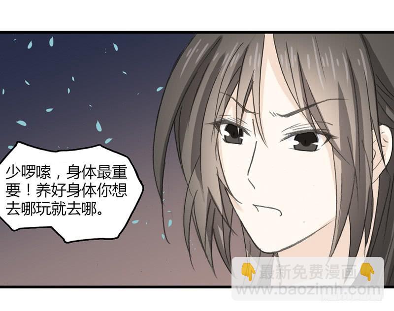 🍲重生只为你 往生愿（3） 第15页