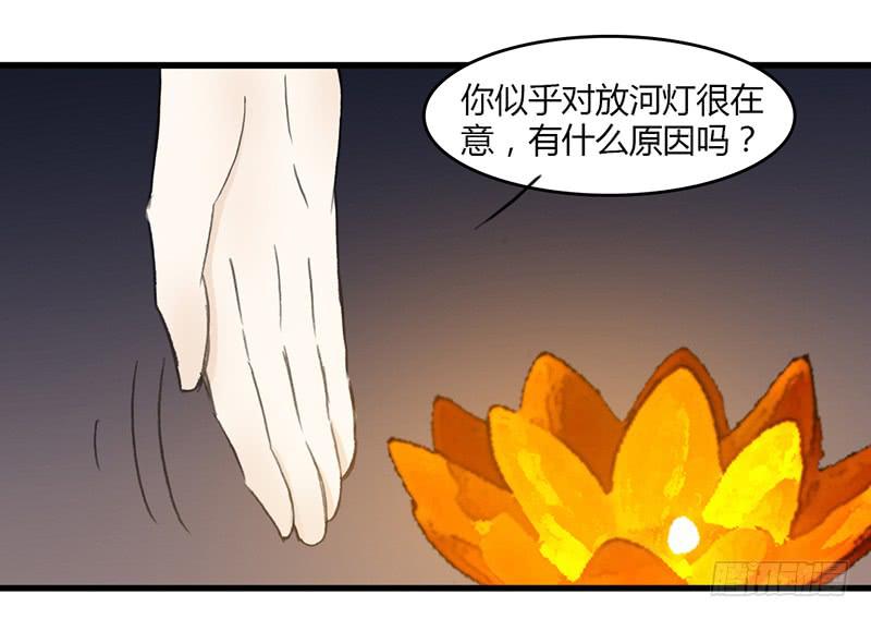 🍲重生只为你 往生愿（3） 第2页