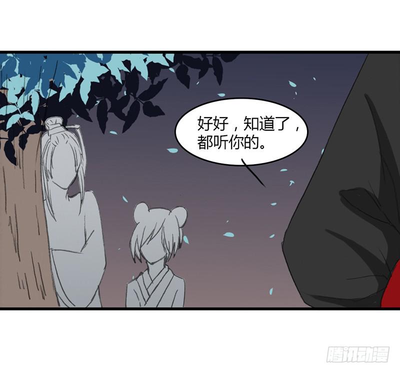 🍲重生只为你 往生愿（3） 第20页