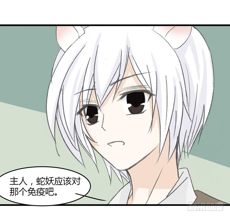 🍲重生只为你 往生愿（3） 第21页