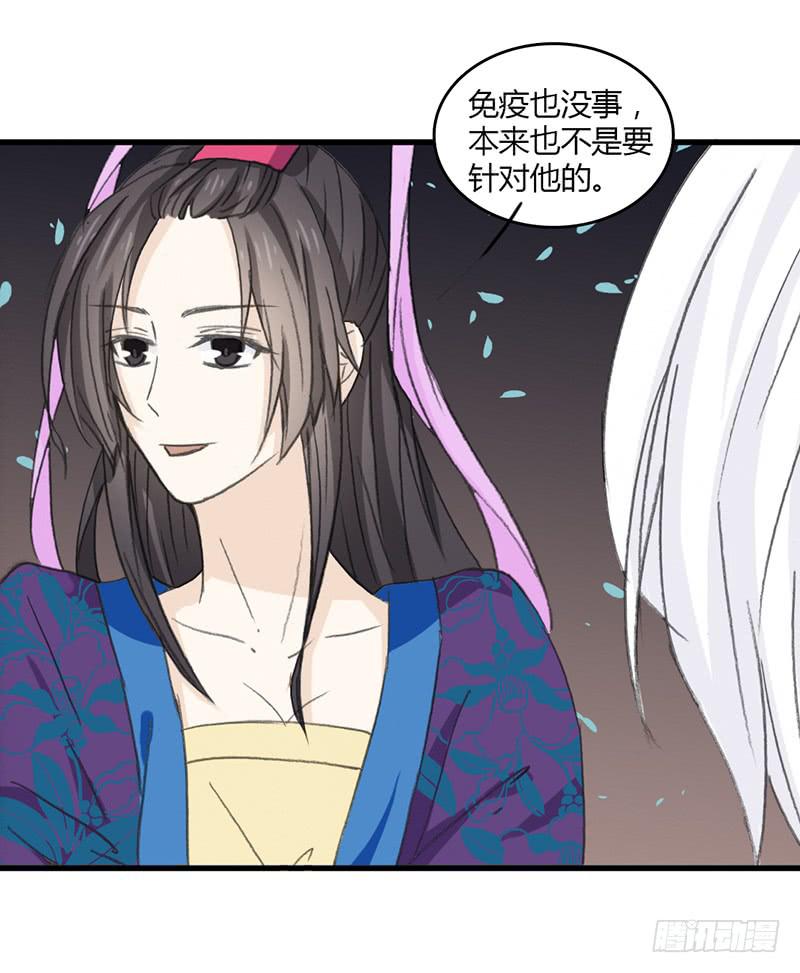🍲重生只为你 往生愿（3） 第22页