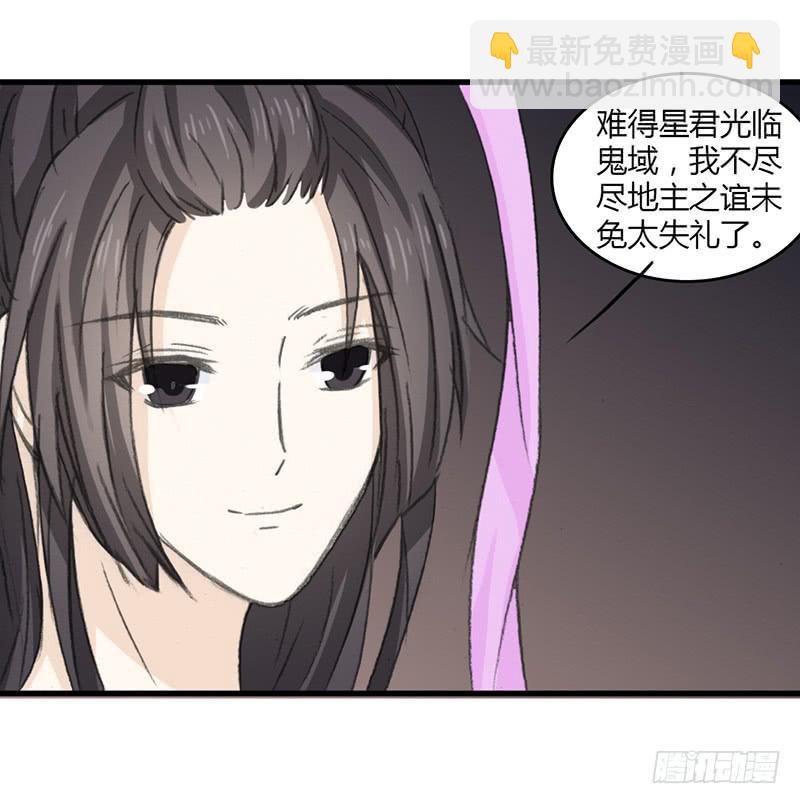 🍲重生只为你 往生愿（3） 第23页