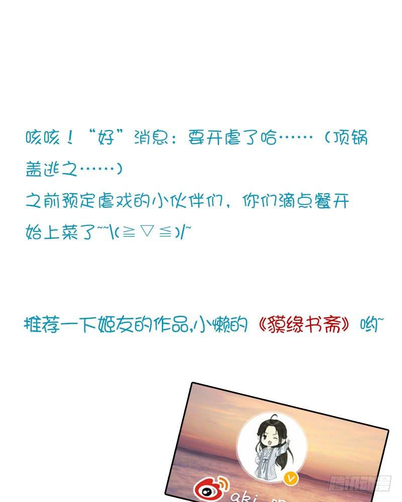 🍲重生只为你 往生愿（3） 第25页