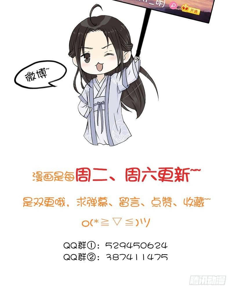 🍲重生只为你 往生愿（3） 第26页