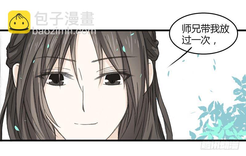 🍲重生只为你 往生愿（3） 第4页
