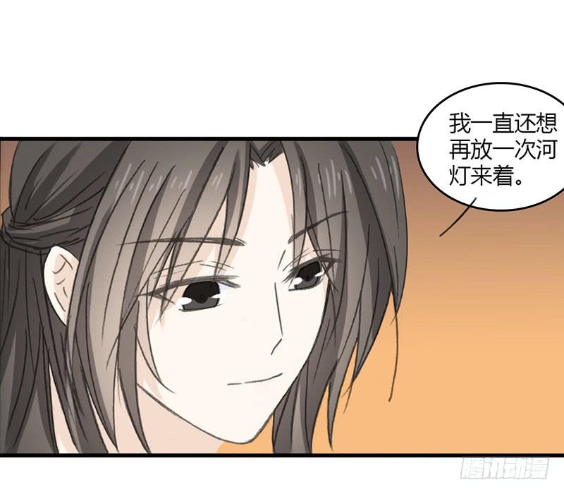 🍲重生只为你 往生愿（3） 第7页