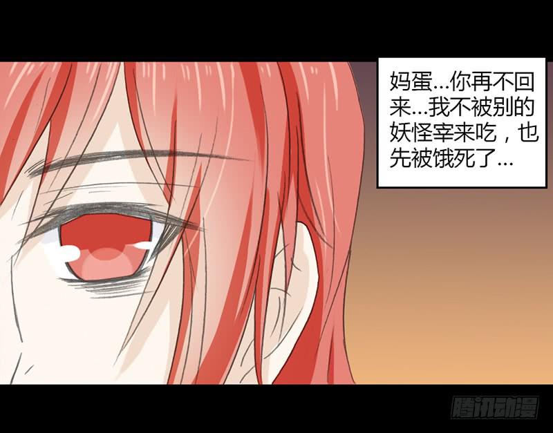 🍲重生只为你 陪伴（2） 第5页