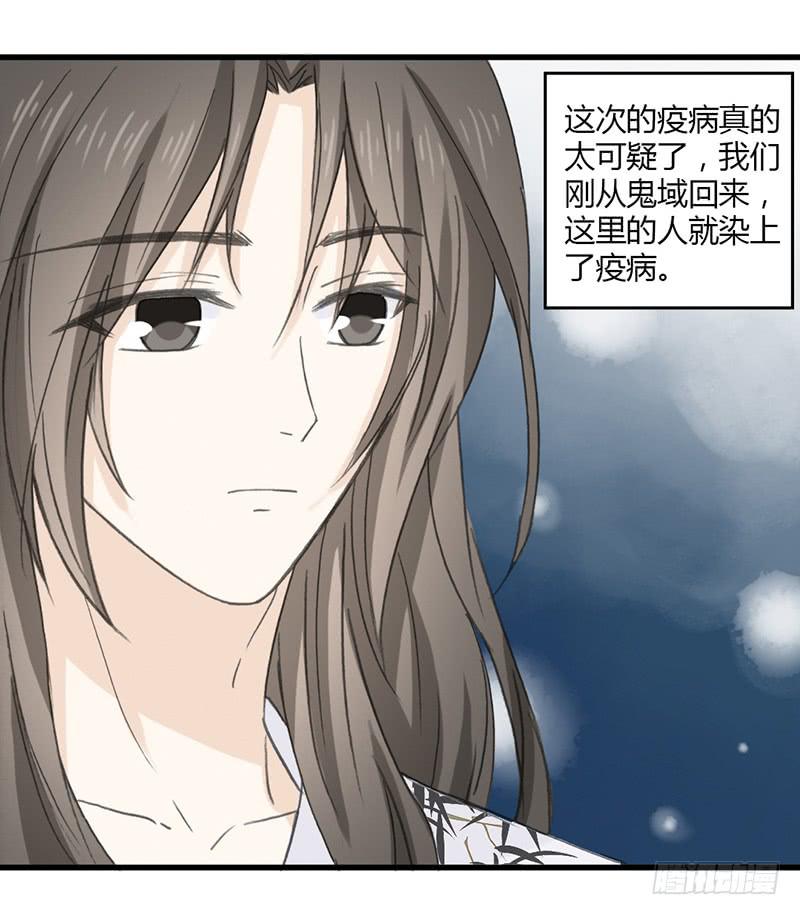 🍲重生只为你 疫病（2） 第12页