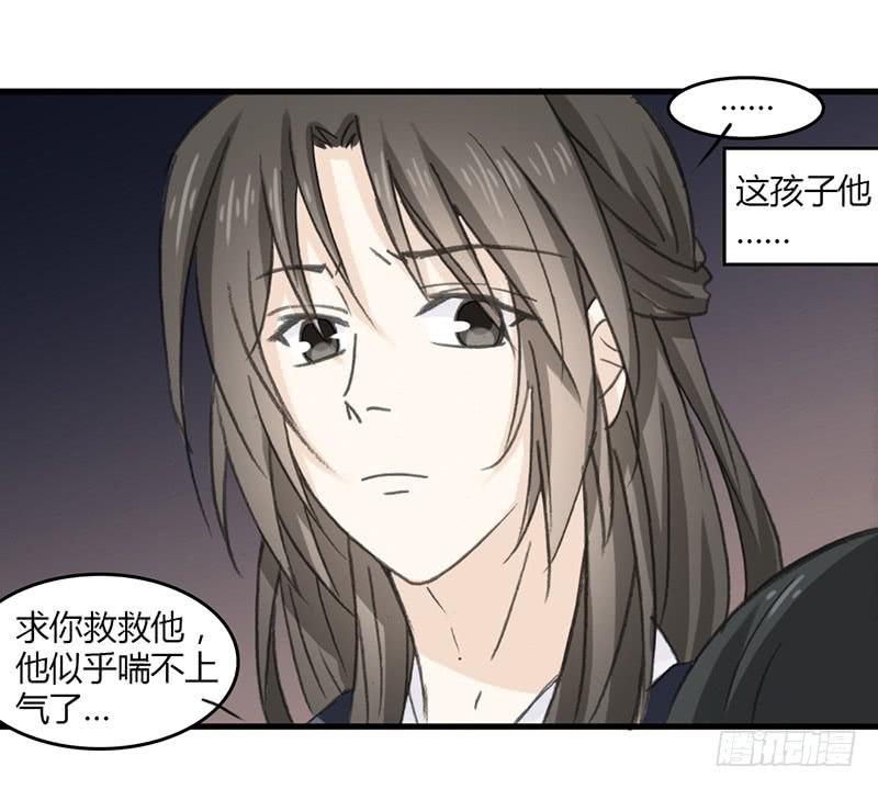 🍲重生只为你 疫病（2） 第17页