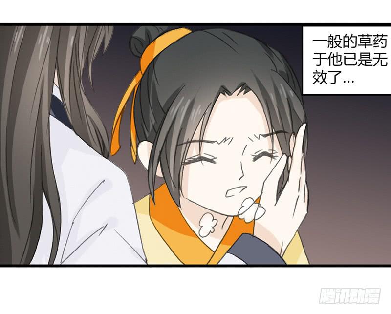 🍲重生只为你 疫病（2） 第18页