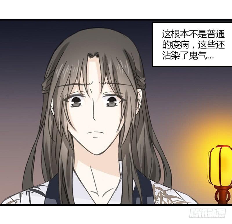🍲重生只为你 疫病（2） 第19页