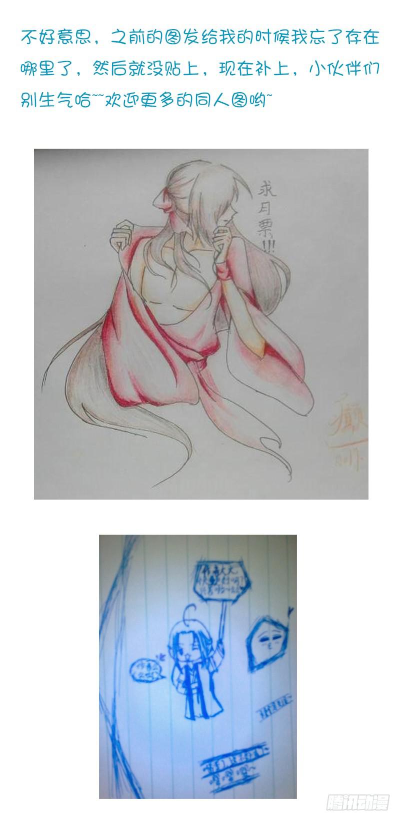 🍲重生只为你 疫病（2） 第22页