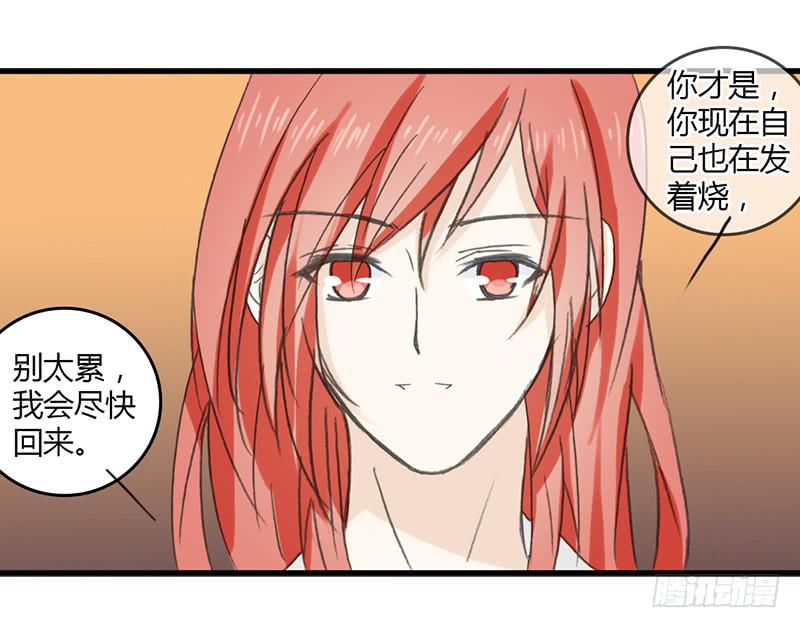 🍲重生只为你 疫病（2） 第9页