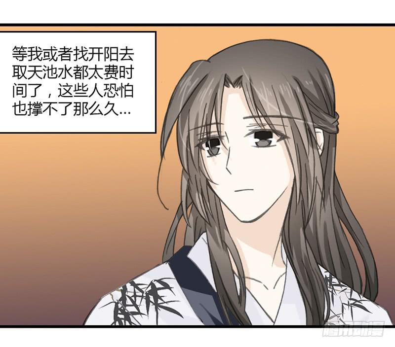 🍲重生只为你 鸣炎未归 第14页
