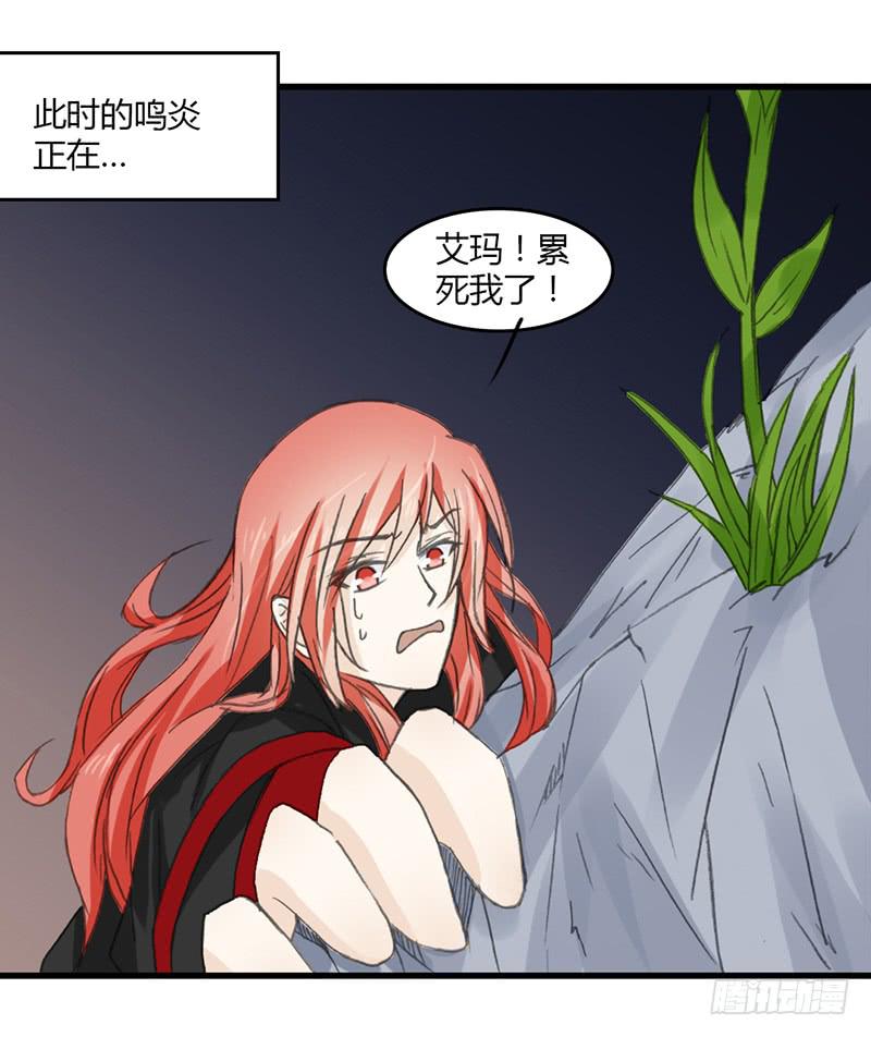 🍲重生只为你 鸣炎未归 第18页