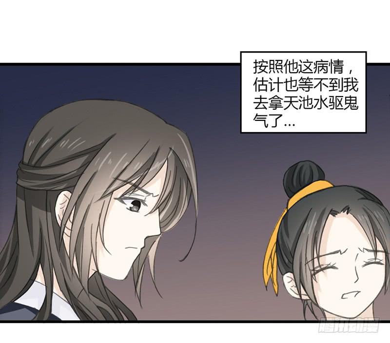 🍲重生只为你 鸣炎未归 第2页