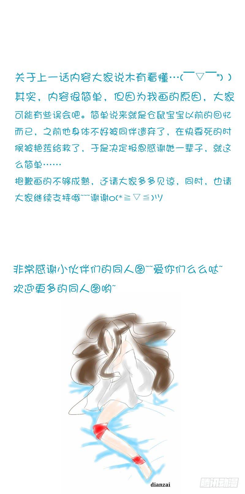 🍲重生只为你 鸣炎未归 第23页
