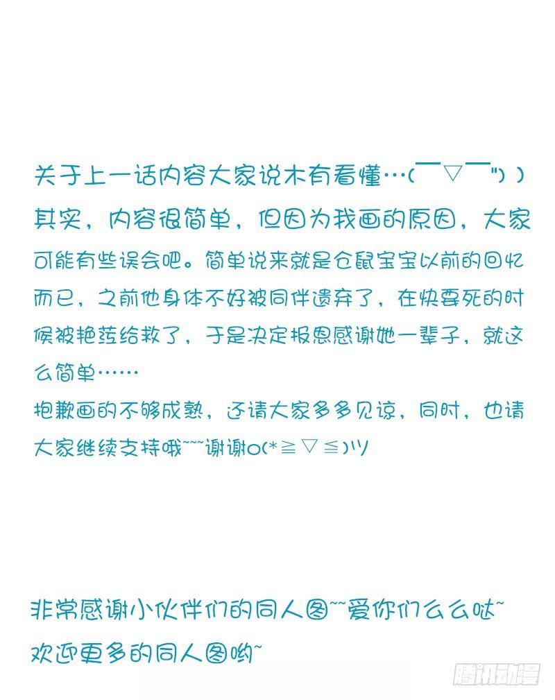 🍲重生只为你 鸣炎未归 第24页