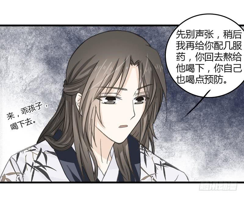 🍲重生只为你 鸣炎未归 第7页
