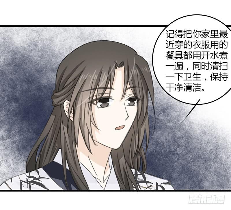 🍲重生只为你 鸣炎未归 第8页