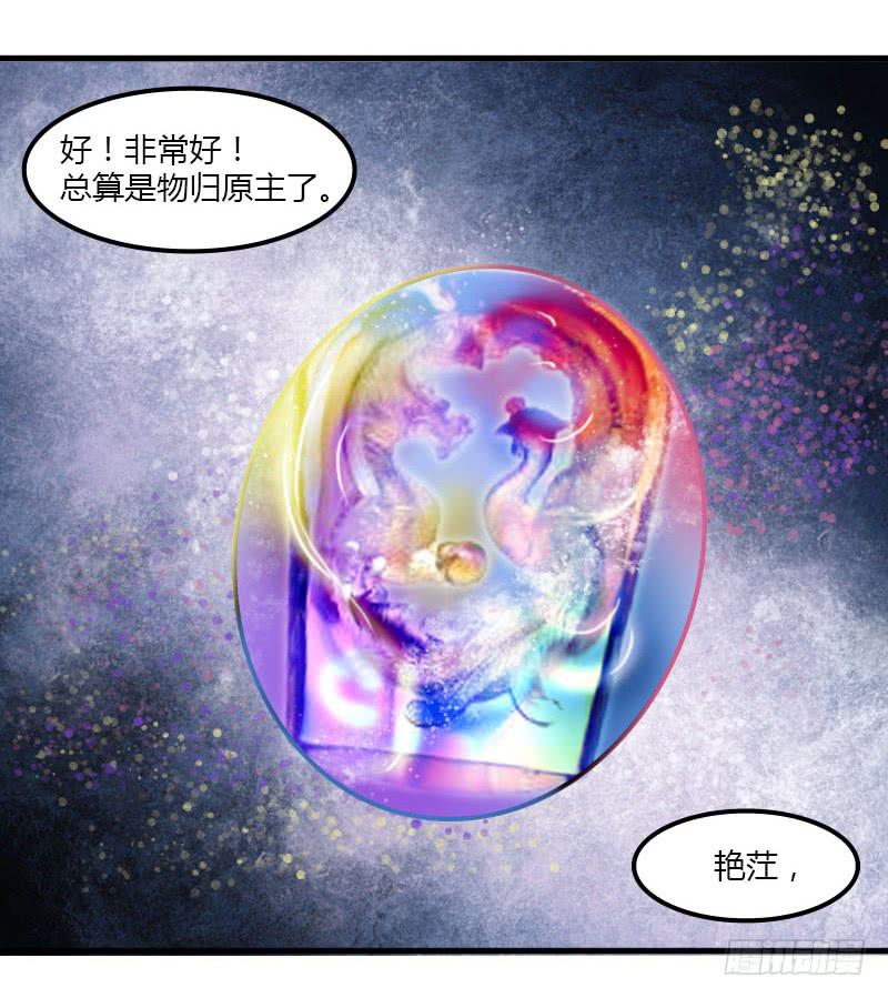 🍲重生只为你 五彩琉璃玉 第18页