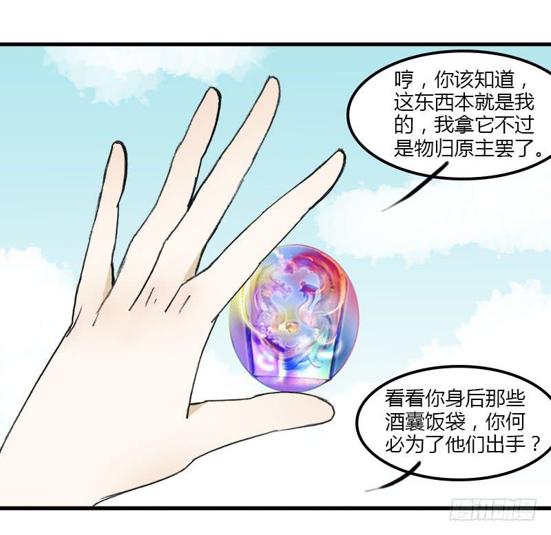 🍲重生只为你 五彩琉璃玉 第21页