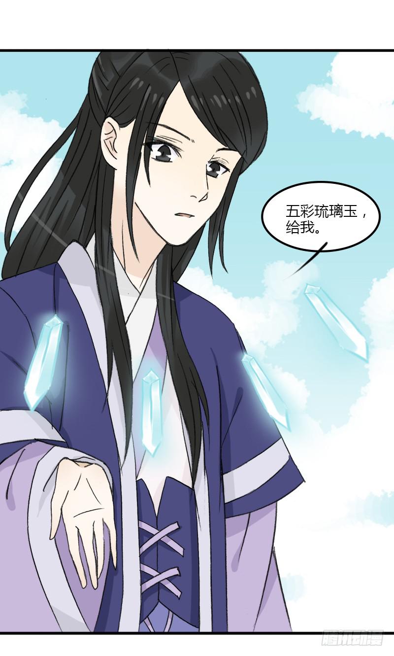 🍲重生只为你 五彩琉璃玉 第24页