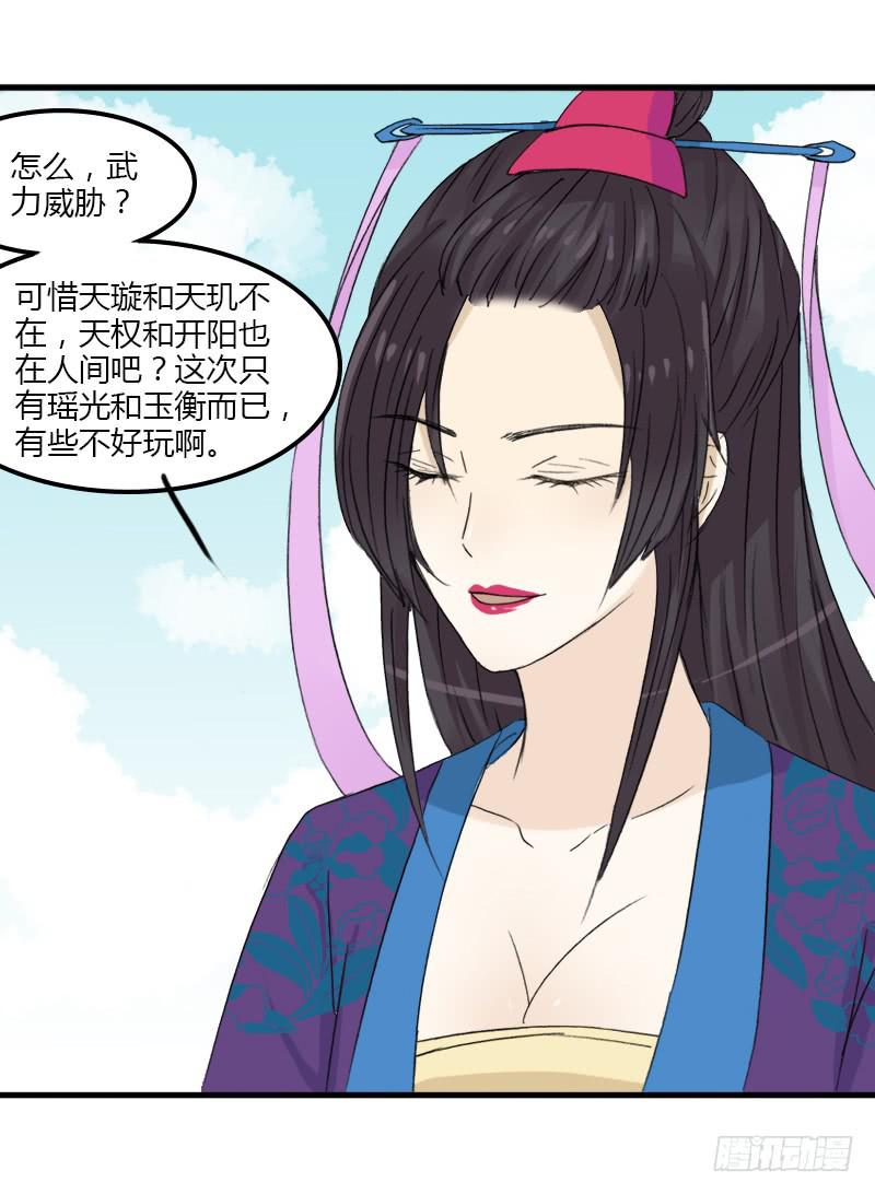 🍲重生只为你 五彩琉璃玉 第25页