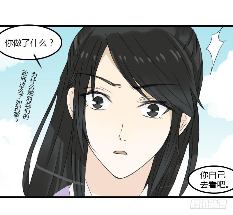 🍲重生只为你 五彩琉璃玉 第26页