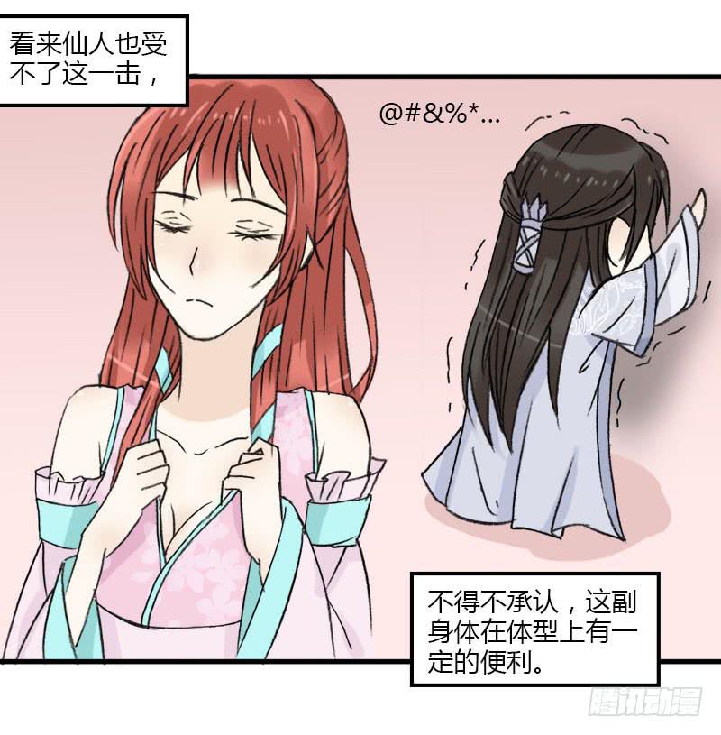 🍲重生只为你 五彩琉璃玉 第3页