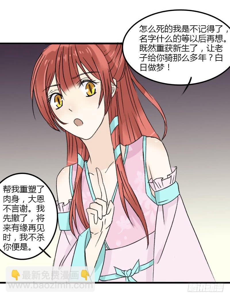 🍲重生只为你 五彩琉璃玉 第4页