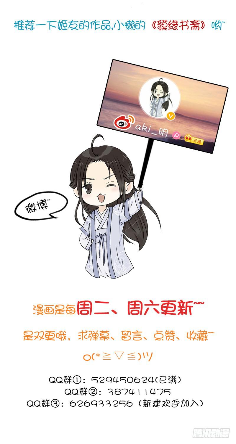🍲重生只为你 手放哪呢！ 第28页