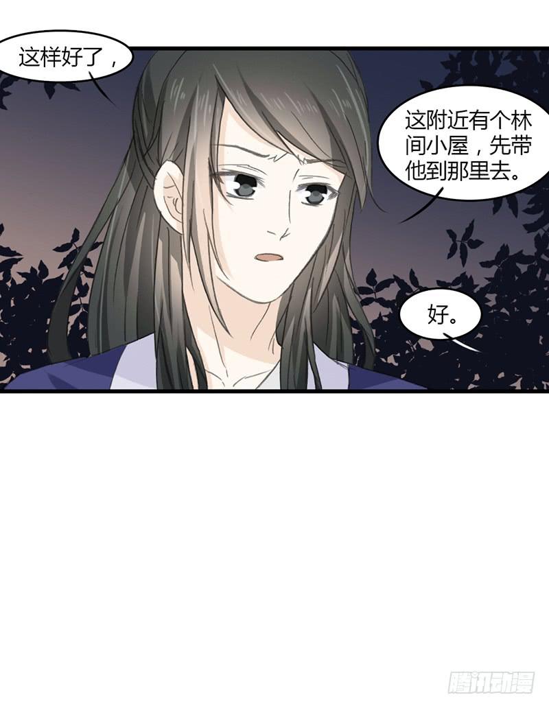 🍲重生只为你 大舅子 第21页