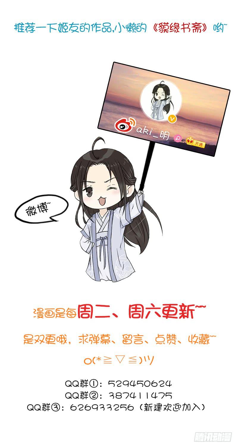 🍲重生只为你 大舅子 第22页