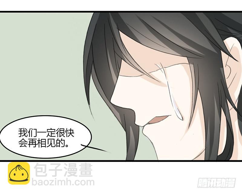 🍲重生只为你 我们很快会再相见 第23页